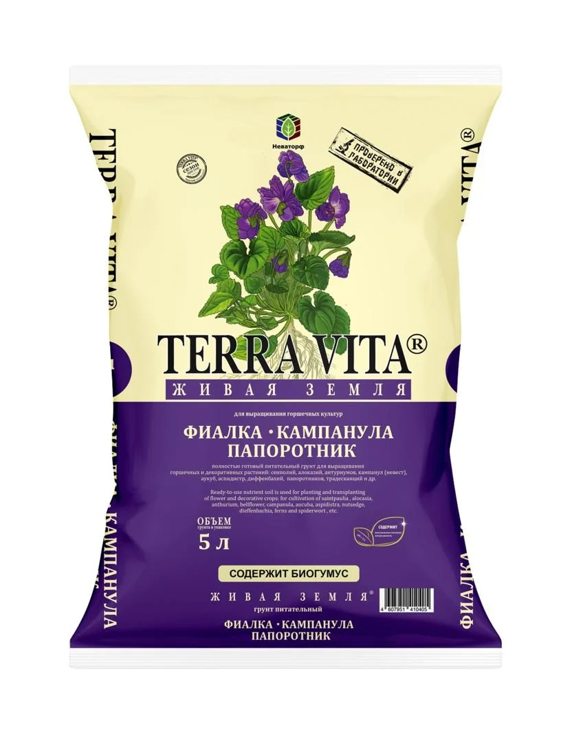 Грунт цветочный Фиалка-Кампанула-Папоротник Живая земля 5 л TERRA VITA — фотография товара