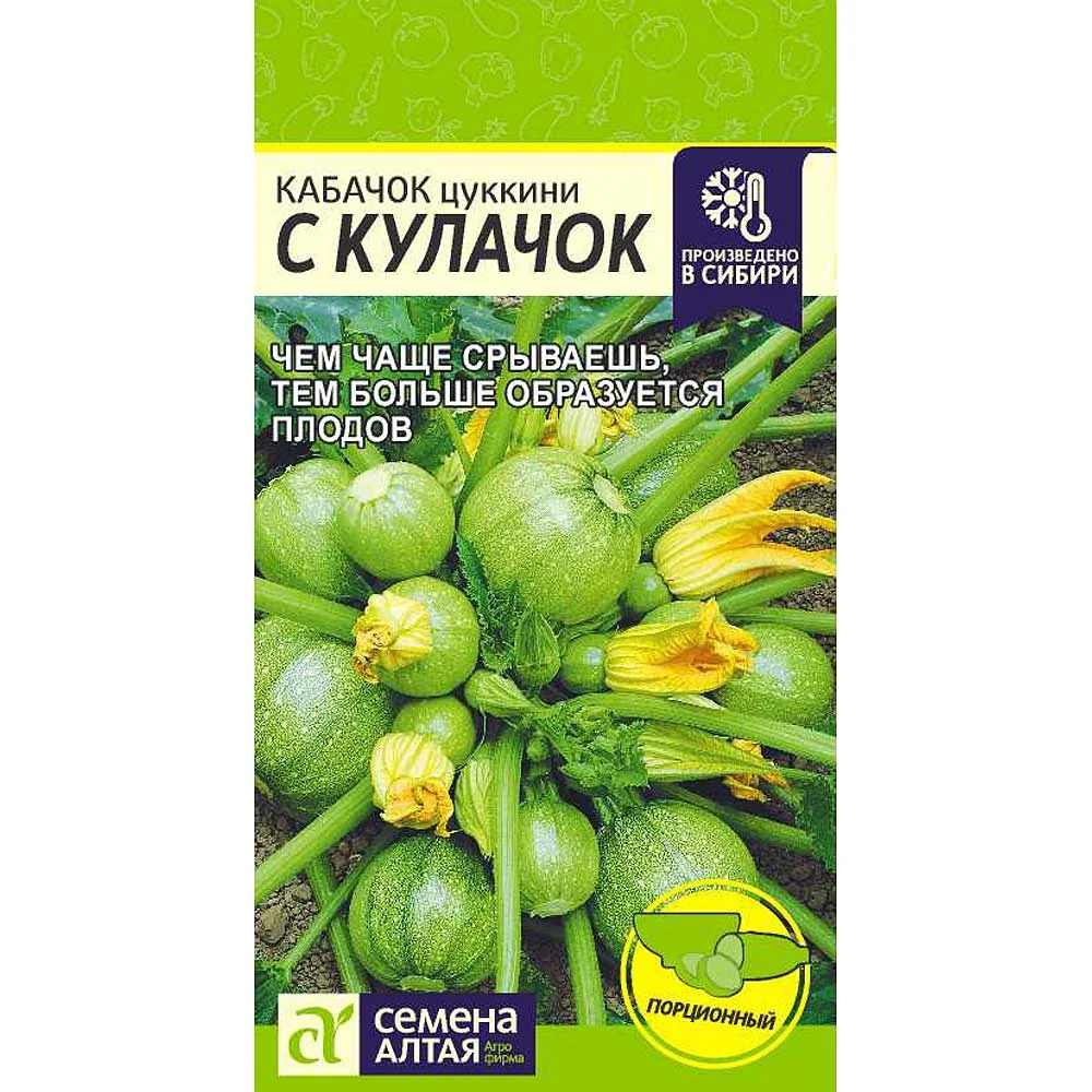 Семена Кабачок С Кулачок Семена Алтая — фотография товара