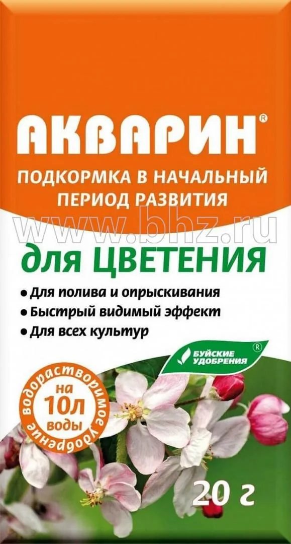 Удобрение сухое Акварин для Цветения 20 г Буйские Удобрения — фотография товара