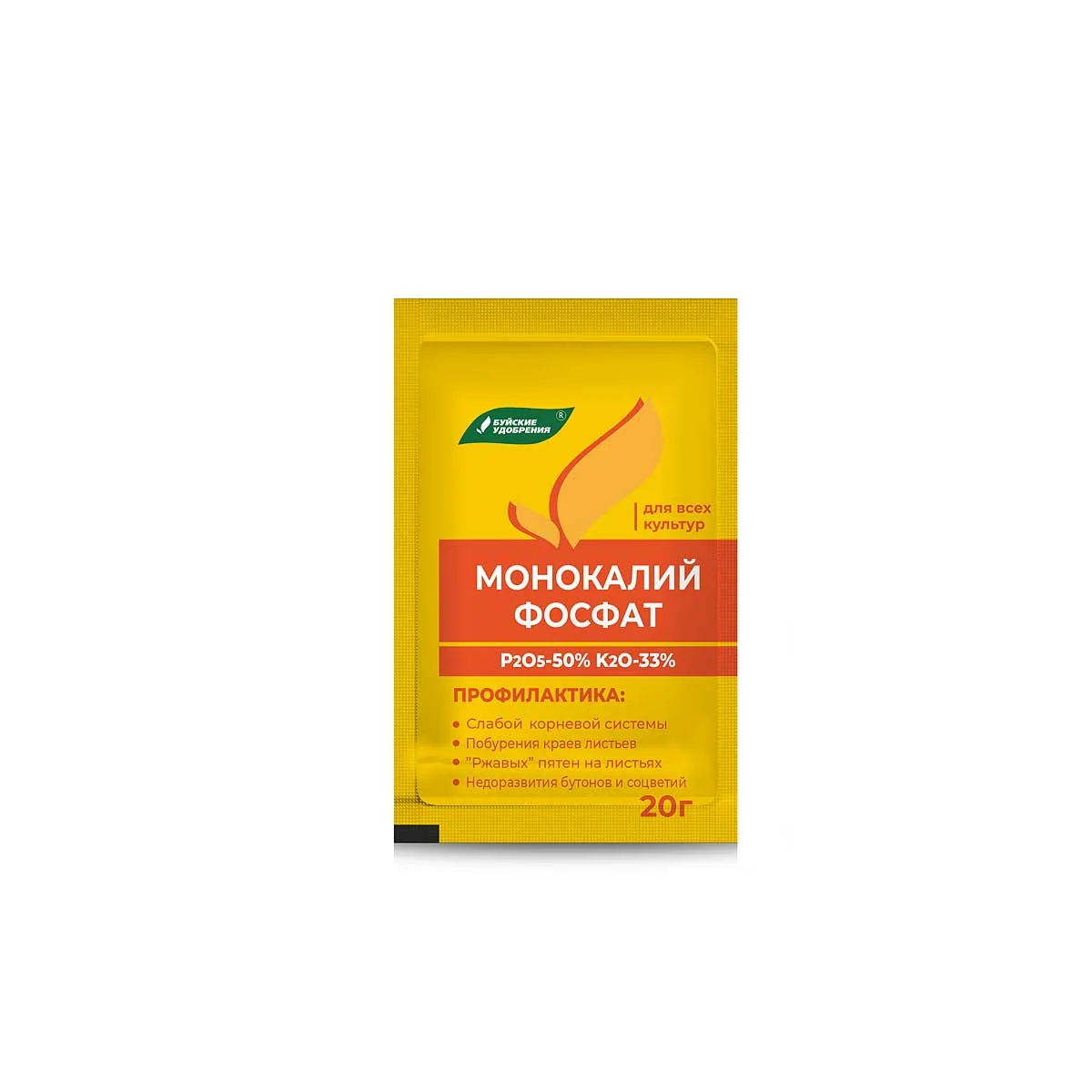Монокалийфосфат (Монофосфат Калия) 20 г БУ — фотография товара