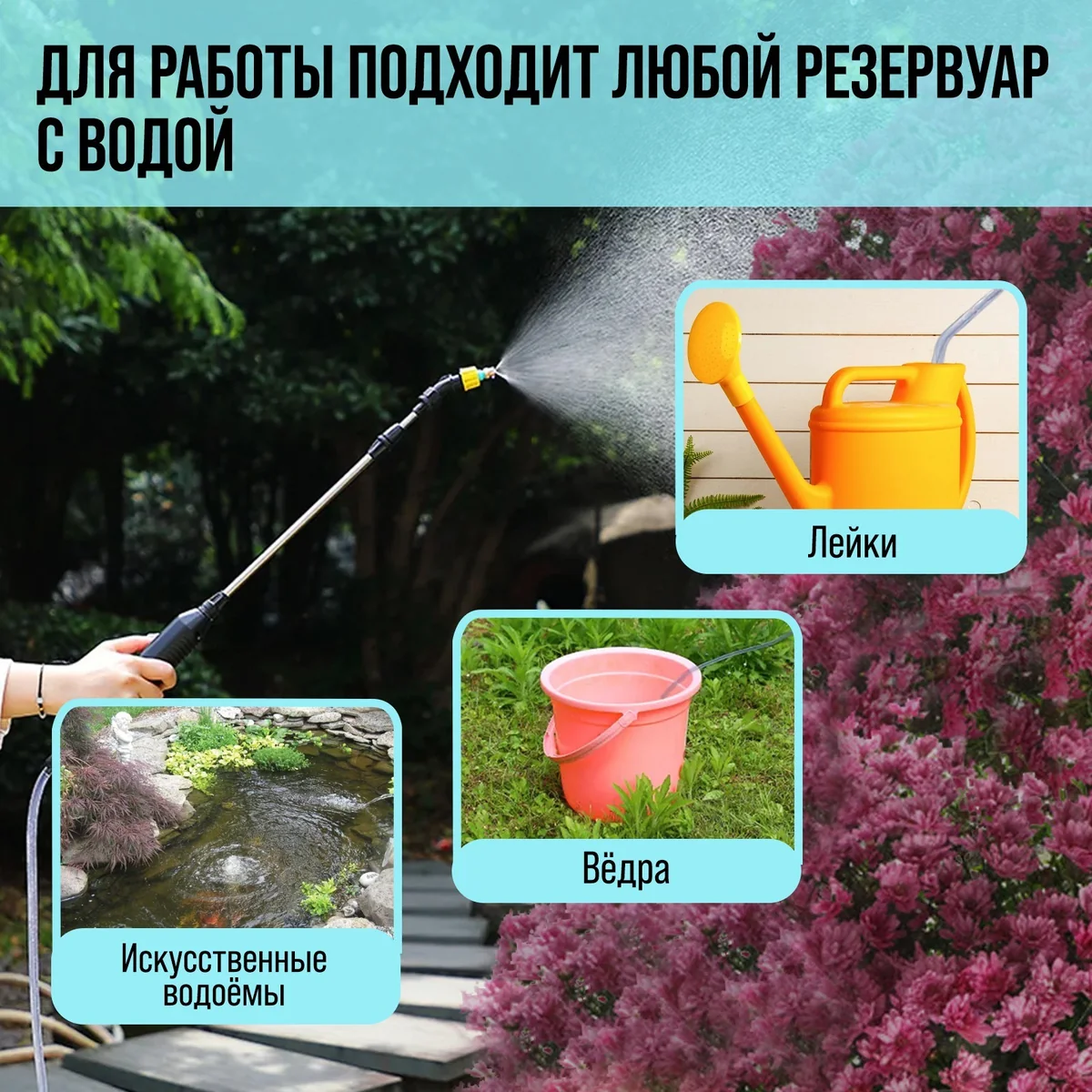 Опрыскиватель аккумуляторный от ведра Тундра — фотография товара
