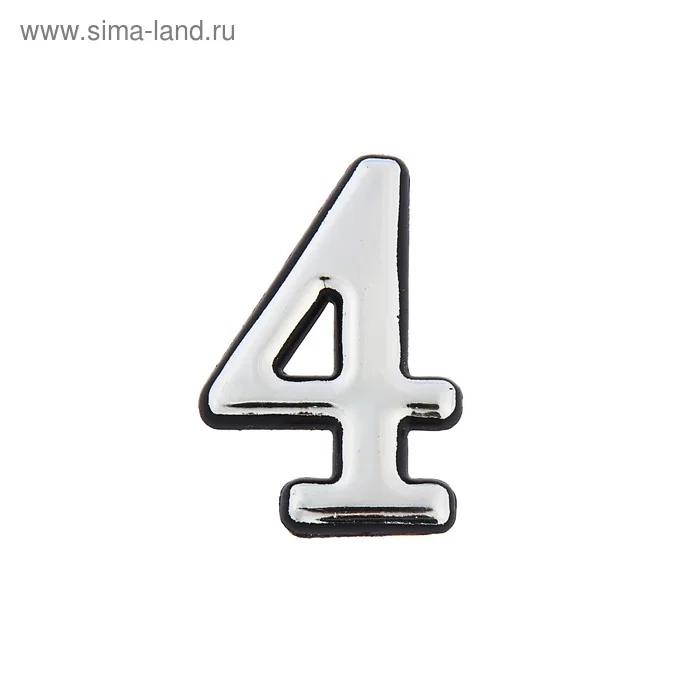Цифра дверная "4" пластиковая цвет хром — фотография товара