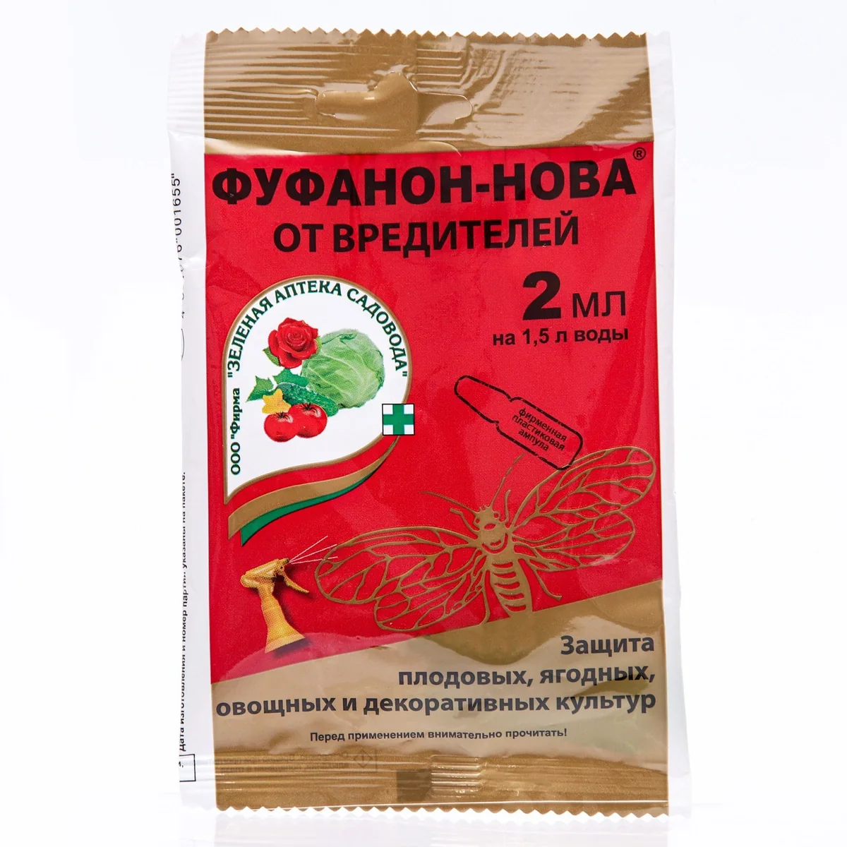 Фуфанон-Нова 2 мл от насекомых-вредителей Зеленая аптека — фотография товара