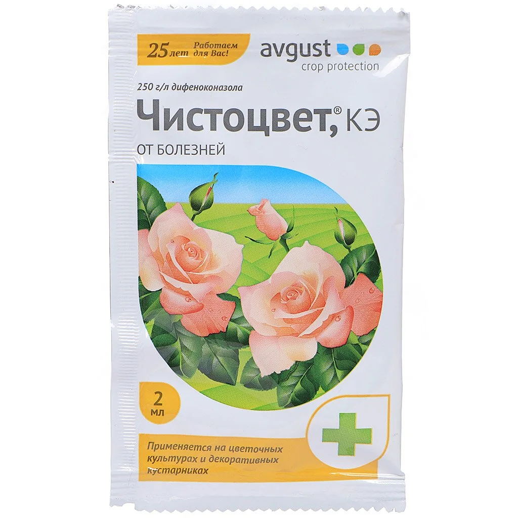Чистоцвет от болезней на цветочных и декоративных кустарниках 2 мл Avgust — фотография товара