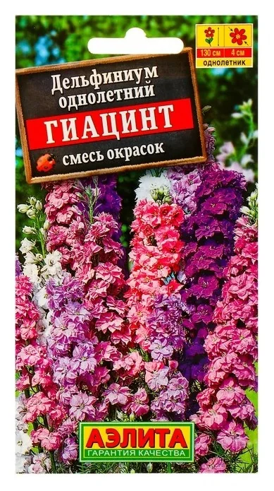 Семена цветов Дельфиниум Гиацинт 0,3 г Аэлита — фотография товара