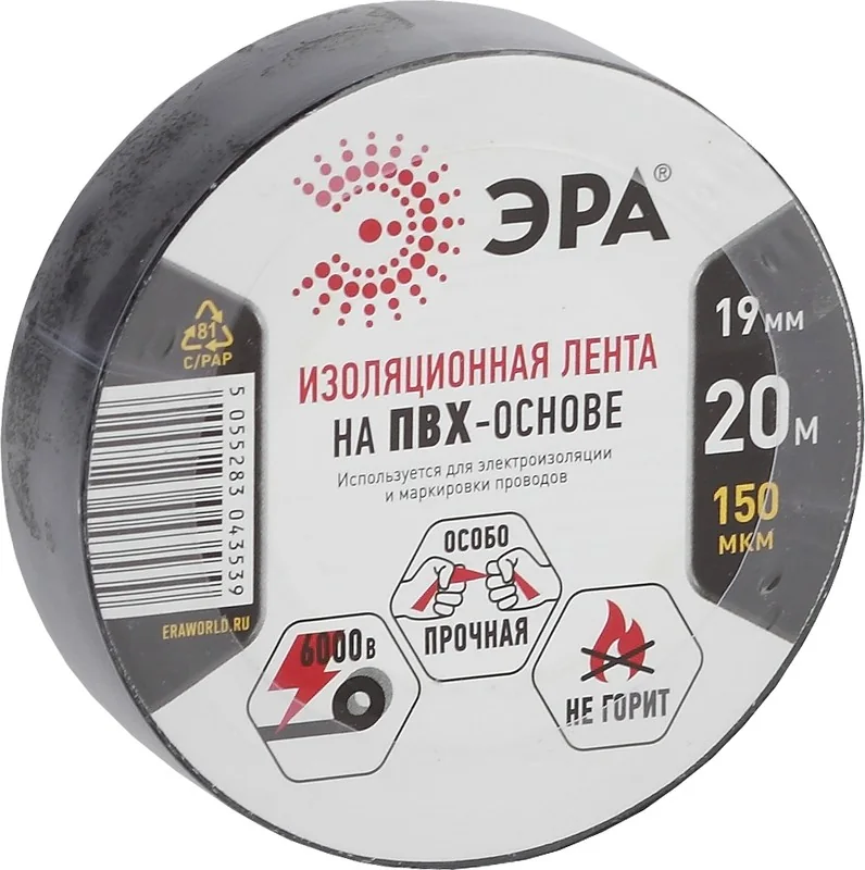 Изолента ПВХ Эра 19 мм 20 м Черная — фотография товара