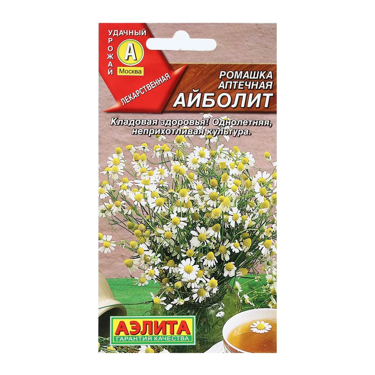 Семена Ромашка аптечная Айболит 0,2 г Аэлита — фотография товара