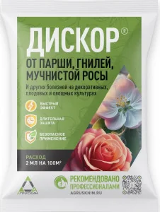Дискор 2 мл от комплекса болезней растений — фотография товара