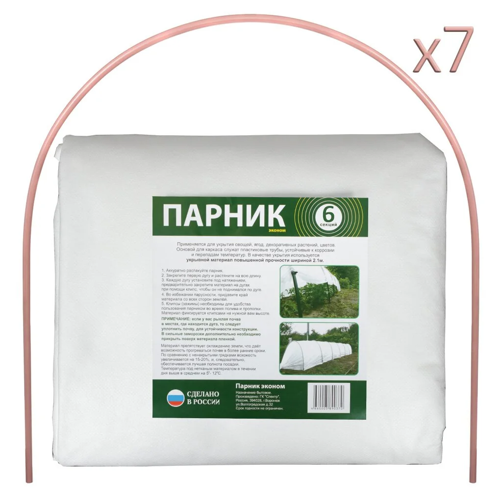 Парник Спанбонд 1,0х6 м СУФ 42 г/м2 дуги 2,5 м Спектр Эконом — фотография товара