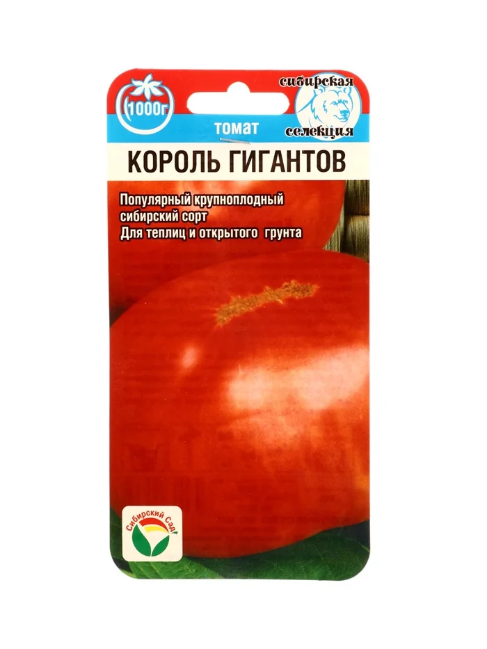Семена Томат Король Гигантов Сибирский сад — фотография товара