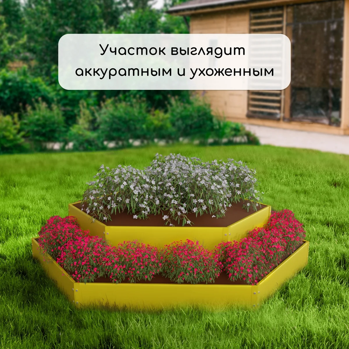 Клумба оцинкованная 2 яруса Альпийская Горка Greengo Желтая 1822864 — фотография товара