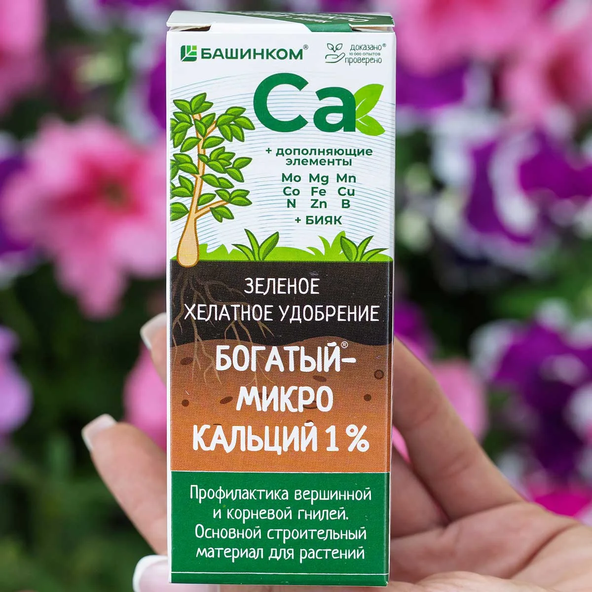 Богатый микро Ca кальций 1%+микроэлементы 0,1 л вершин. гниль — фотография товара
