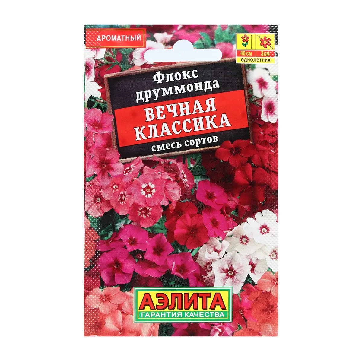 Семена цветов Флокс Вечная классика 0,1 г Аэлита — фотография товара