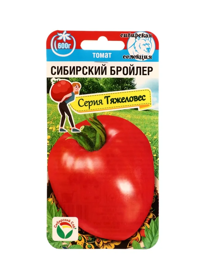 Семена Томат Сибирский бройлер Сибирский сад — фотография товара