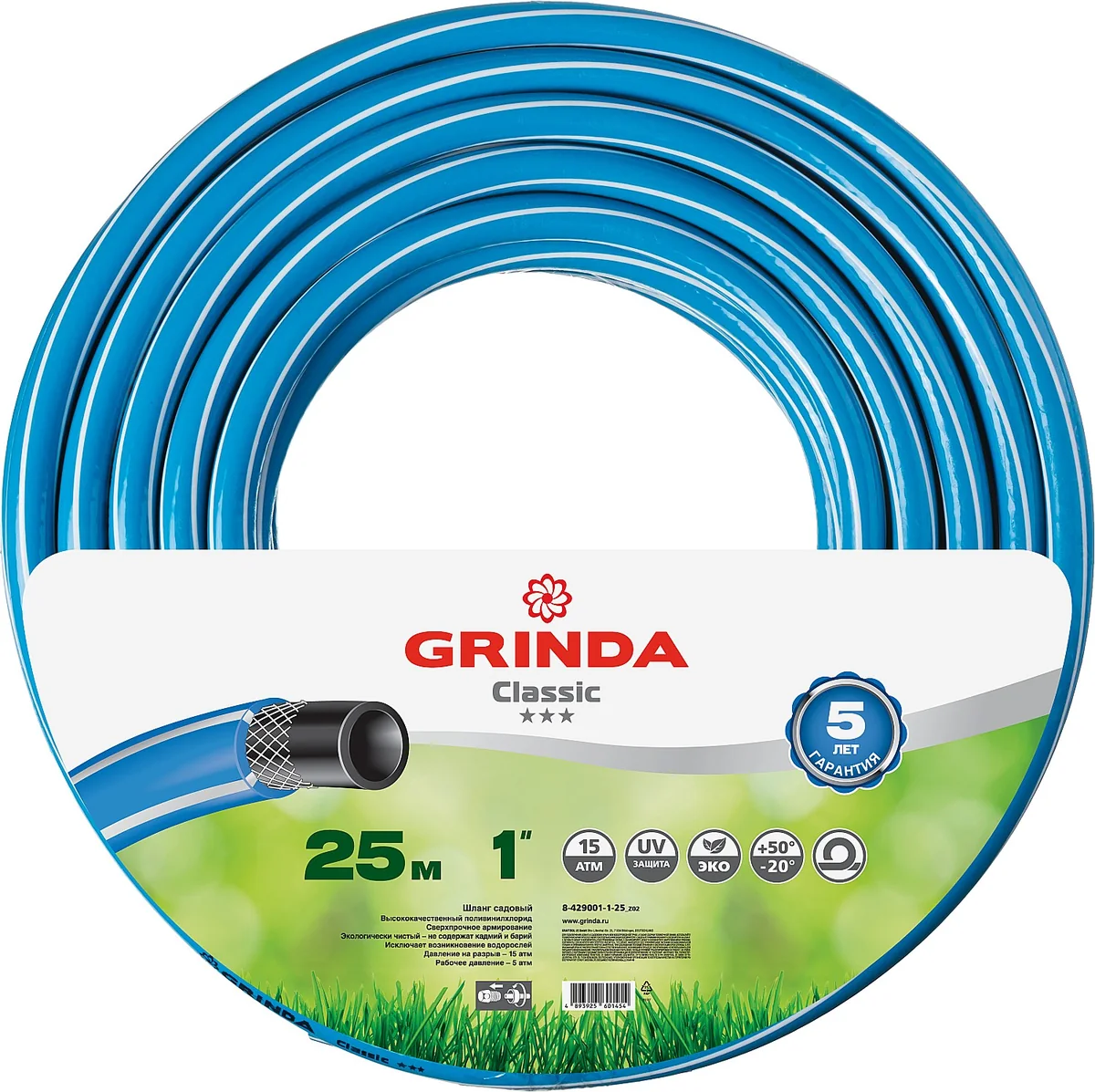 Шланг поливочный GRINDA Classic 1" 25 мм 25 м — фотография товара