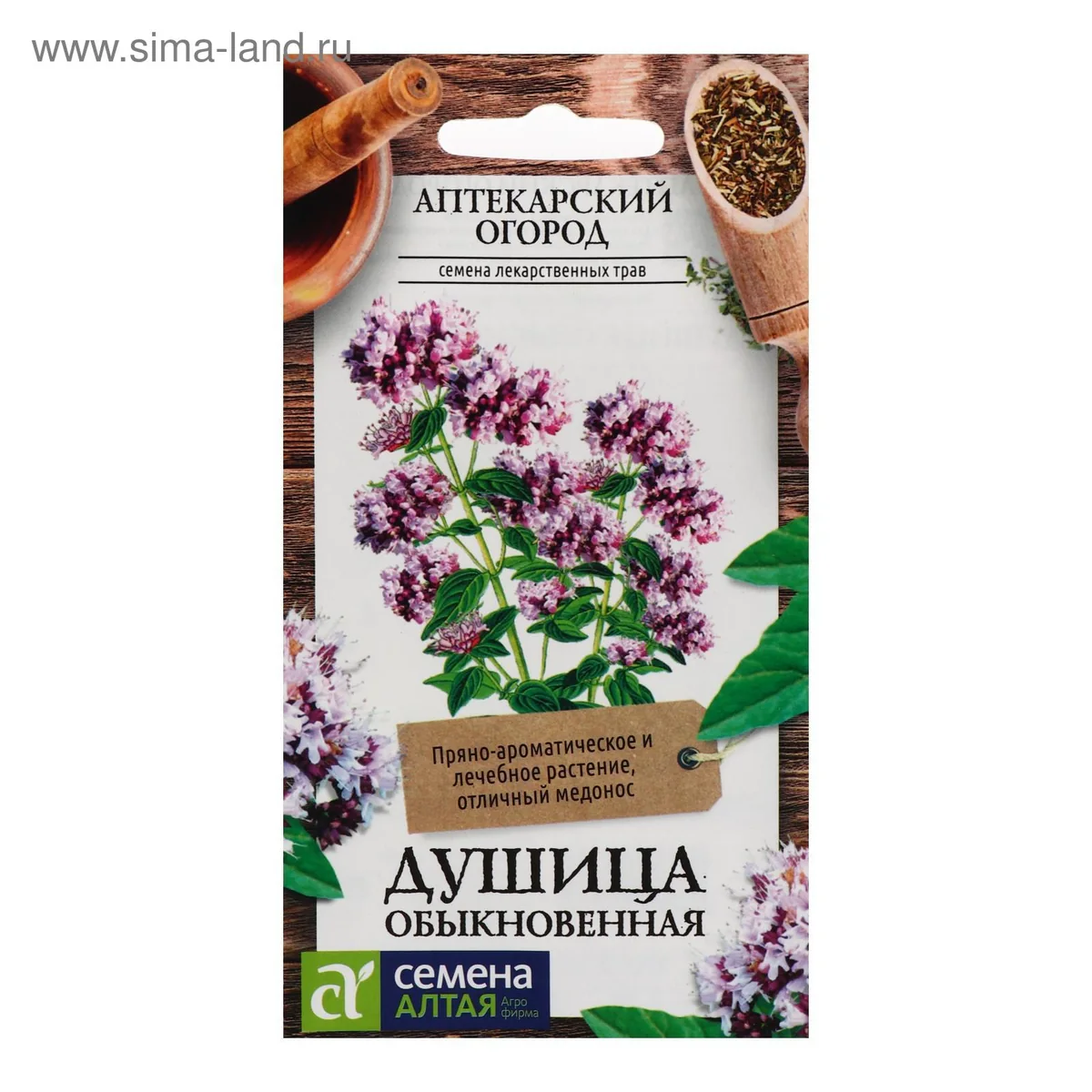 Семена Душица Обыкновенная 0,05 г Семена Алтая — фотография товара