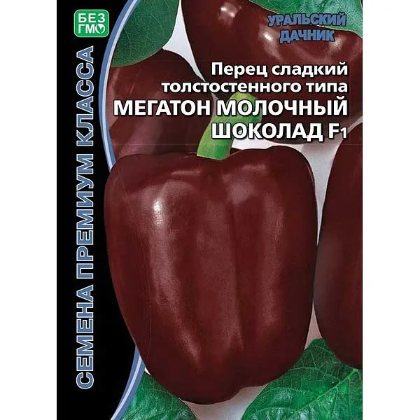 Семена Перец сладкий Мегатон Молочн. шоколад Уральский Дачник — фотография товара