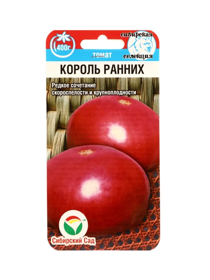 Семена Томат Король Ранних Сибирский сад — фотография товара