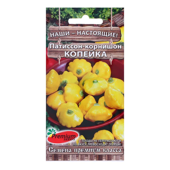 Семена Патиссон Копейка Premium seeds — фотография товара