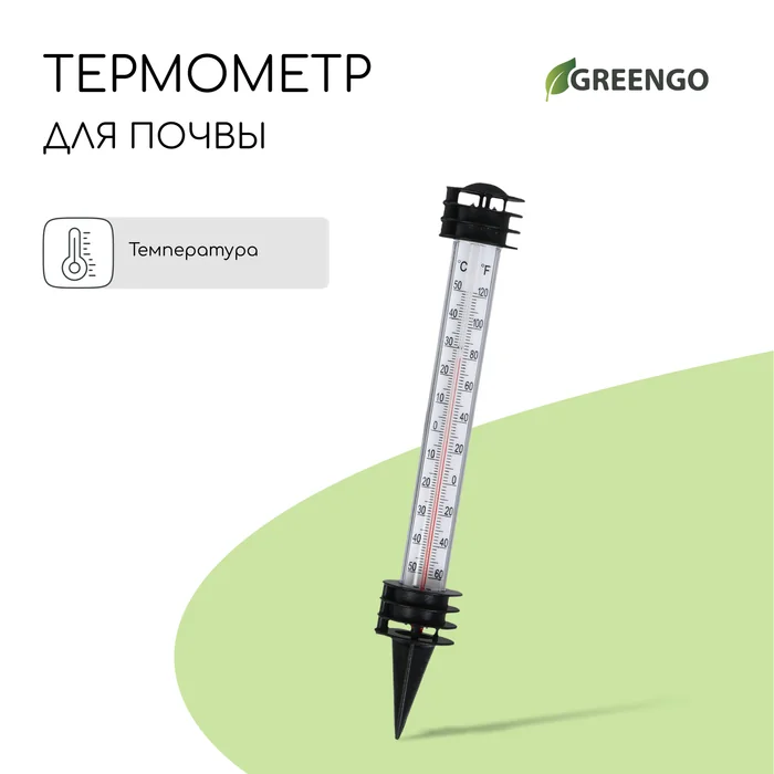 Термометр для измерения температуры почвы и воды Greengo — фотография товара