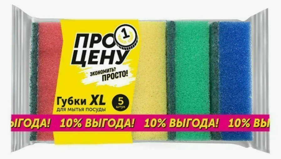 Губка для посуды Мр.Бульк Про цену XL 5 шт МБ107 — фотография товара