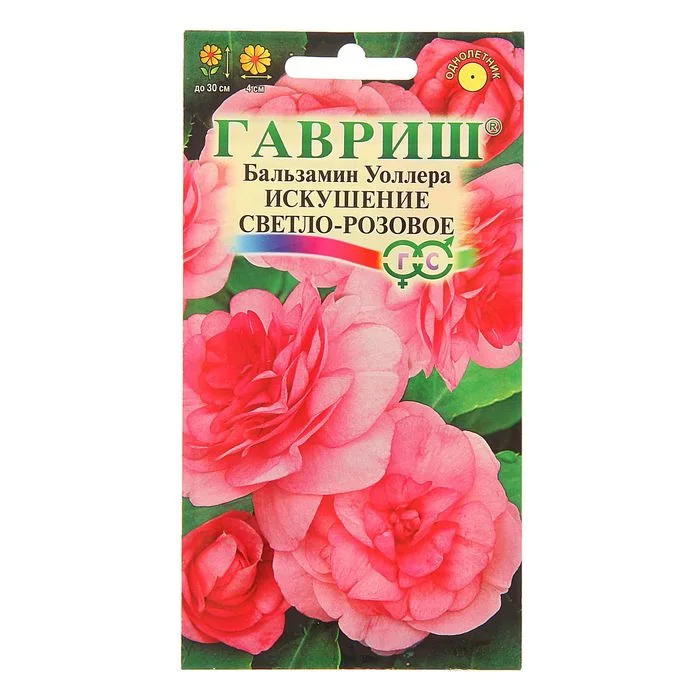 Семена цветов Бальзамин Искушение светло-розовое 4 шт Гавриш — фотография товара