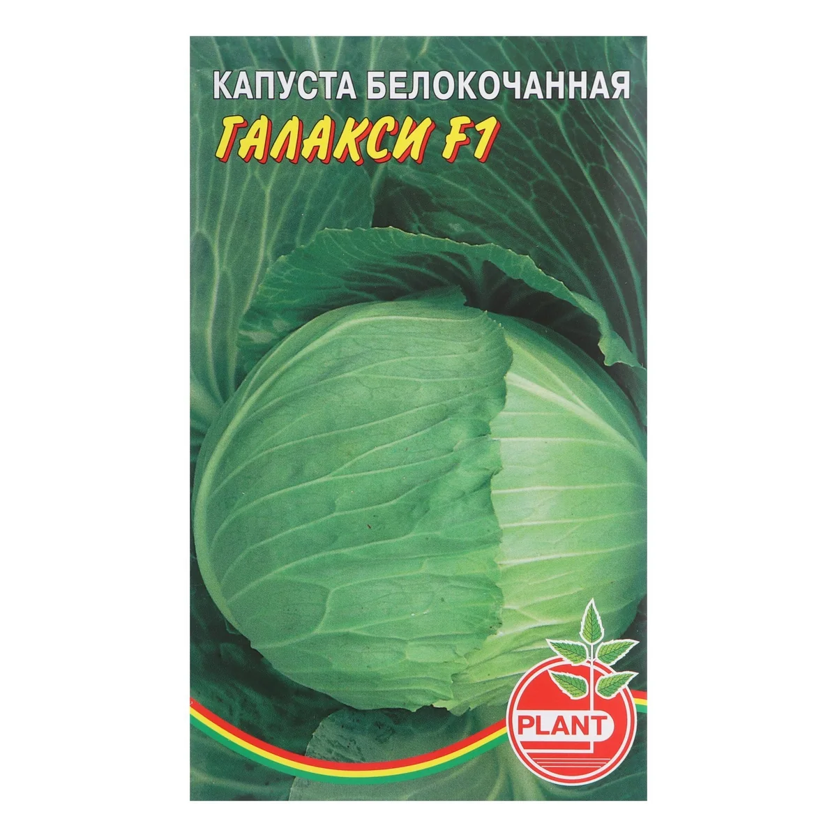 Семена Капуста белокочанная Галакси 0,07 г Plant — фотография товара