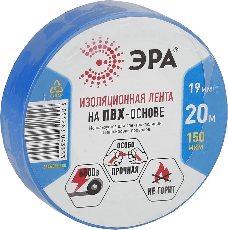 Изолента ПВХ Эра 19 мм 20 м Синяя — фотография товара