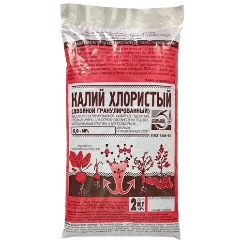 Сухое удобрение Хлористый калий 2 кг МА — фотография товара