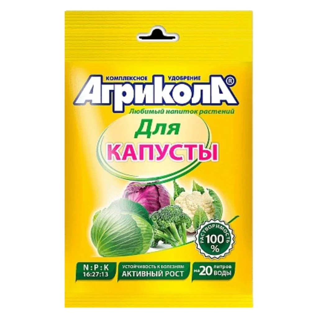 Агрикола для капусты 50 г — фотография товара