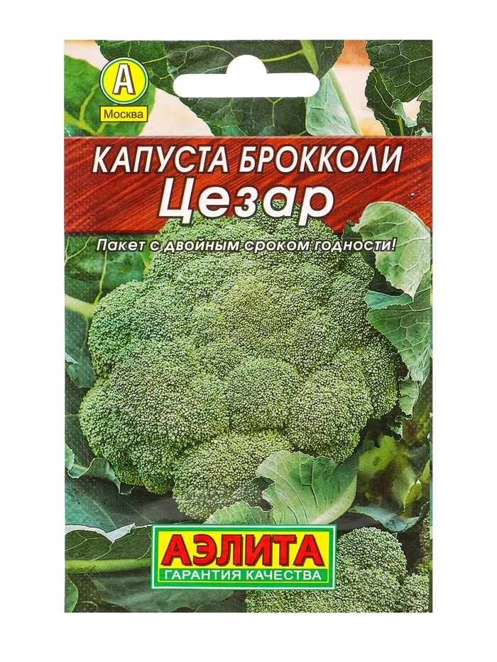 Семена Капуста Брокколи Цезар Аэлита — фотография товара