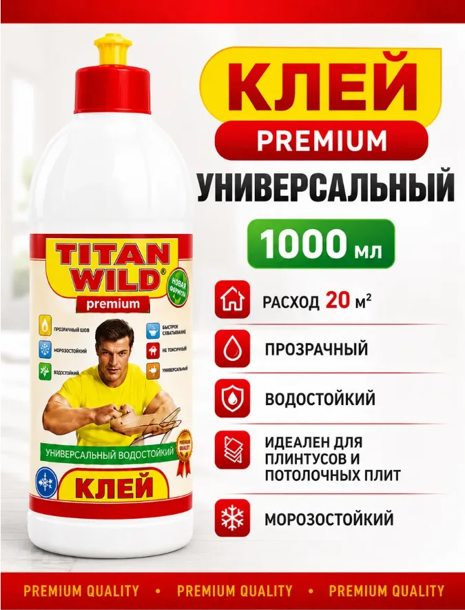 Клей универсальный водостойкий Titan Wild 1 л — фотография товара