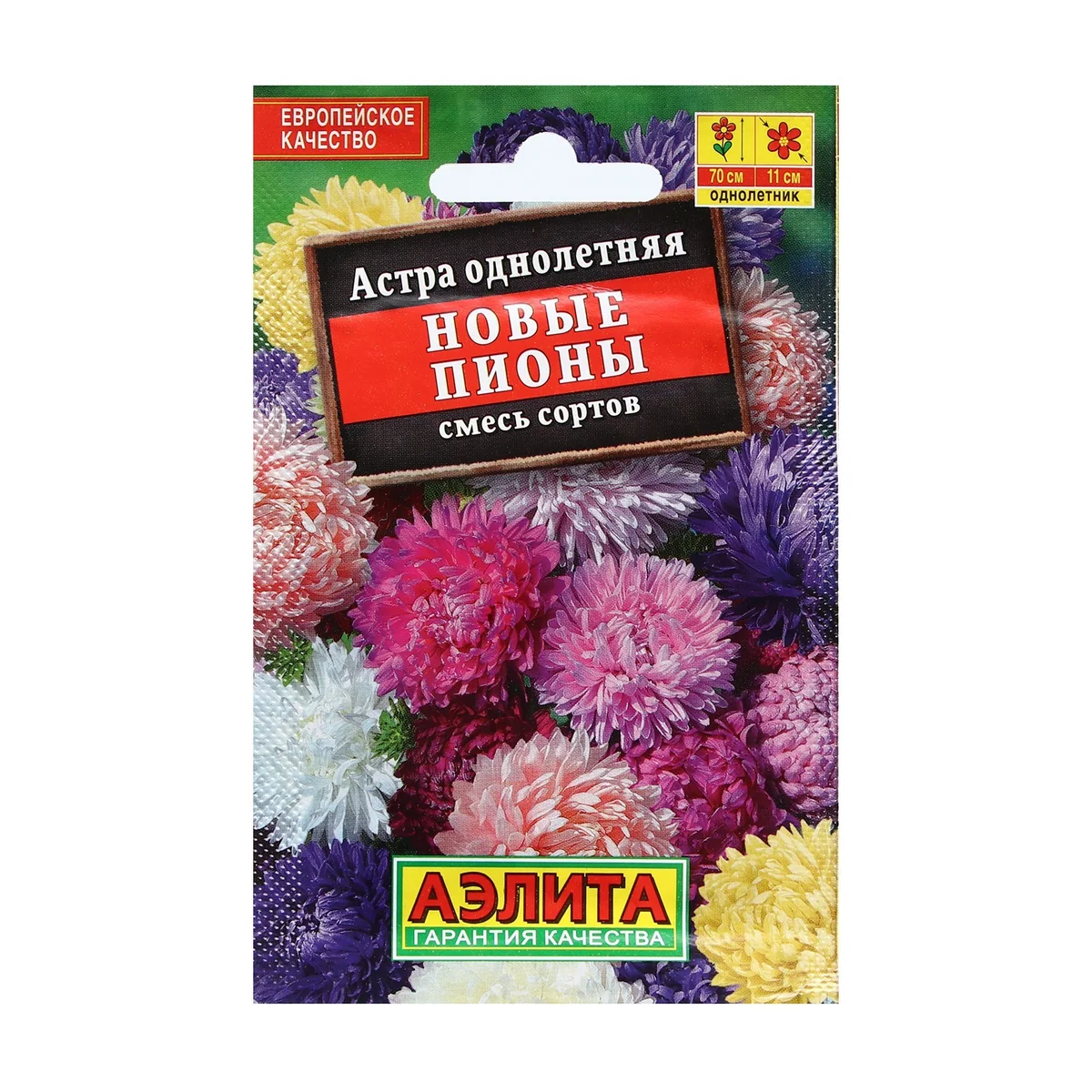 Семена цветов Астра Новые пионы 0,2 г Аэлита — фотография товара