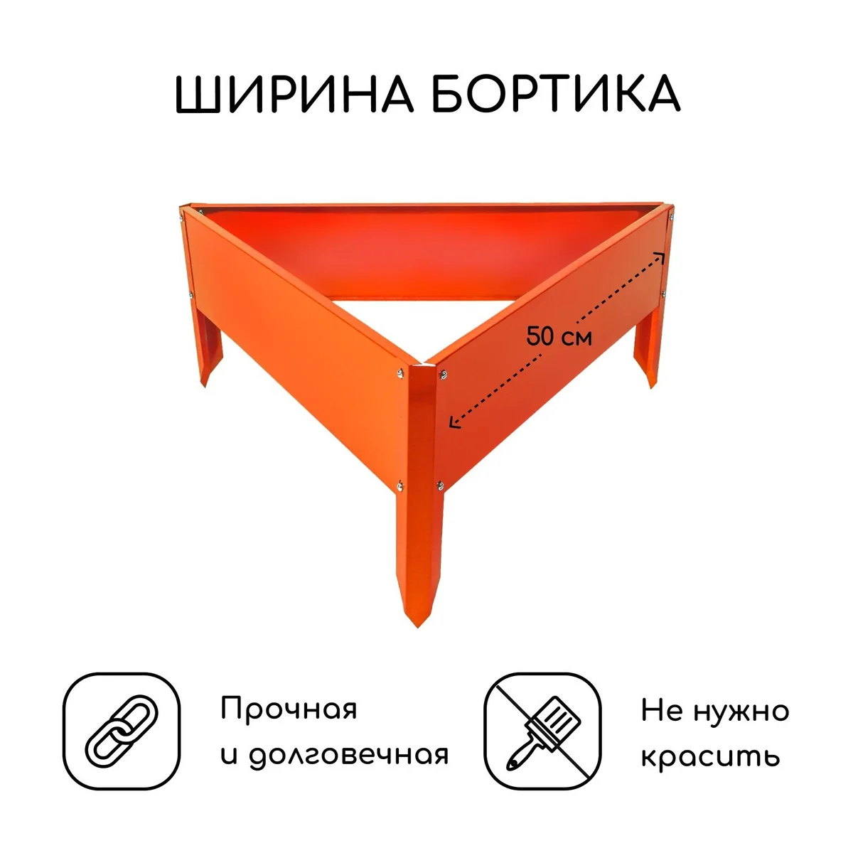 Клумба Greengo Терция 50х15 см Оранжевая 4205760 — фотография товара