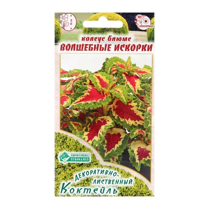 Семена цветов Колеус Волшебные Искорки Евросемена — фотография товара