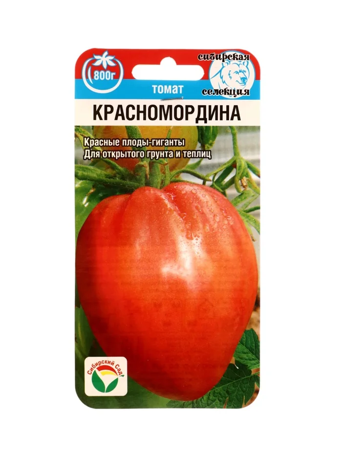 Семена Томат Красномордина Сибирский сад — фотография товара