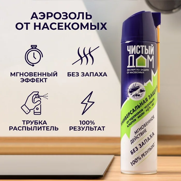 Дихлофос Чистый Дом с трубочкой 600 мл — фотография товара