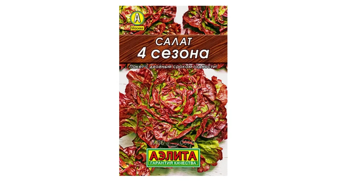 Семена Салат 4 сезона 0,5 г Аэлита — фотография товара