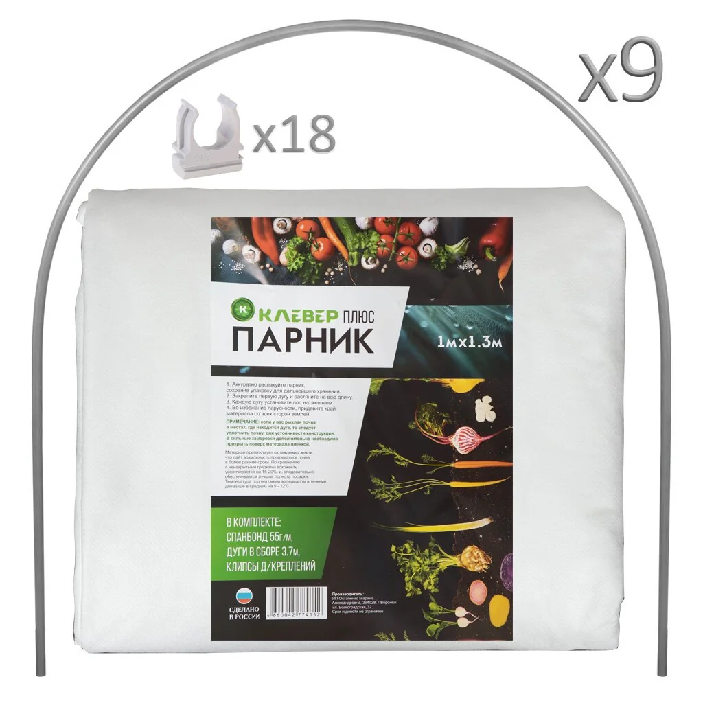 Парник Спанбонд 1,3х8 м СУФ 55 г/м2 дуги 3,7 м Клевер Плюс — фотография товара