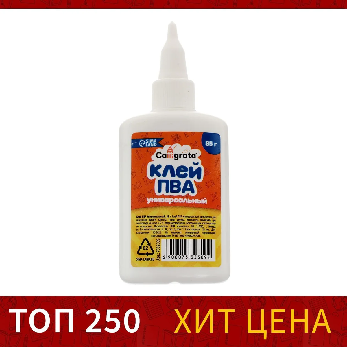 Клей ПВА с дозатором 85 г — фотография товара