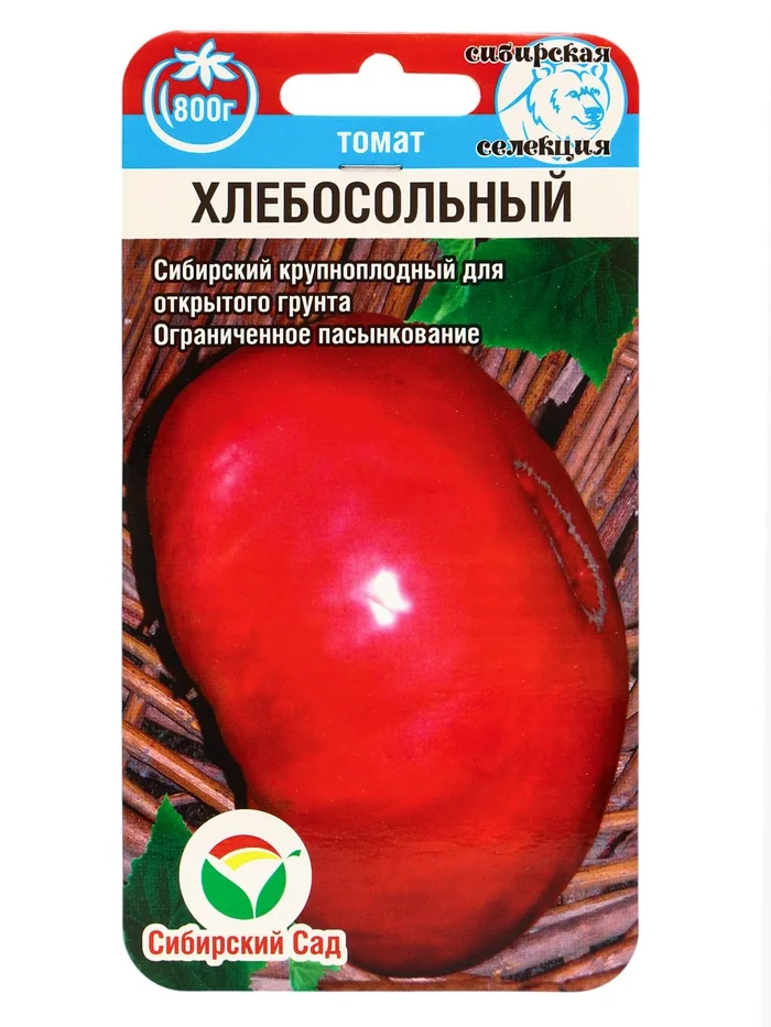 Семена Томат Хлебосольный низкорос Сибирский сад — фотография товара