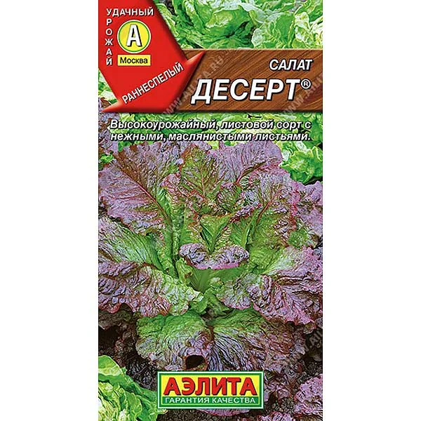 Семена Салат Десерт Аэлита — фотография товара