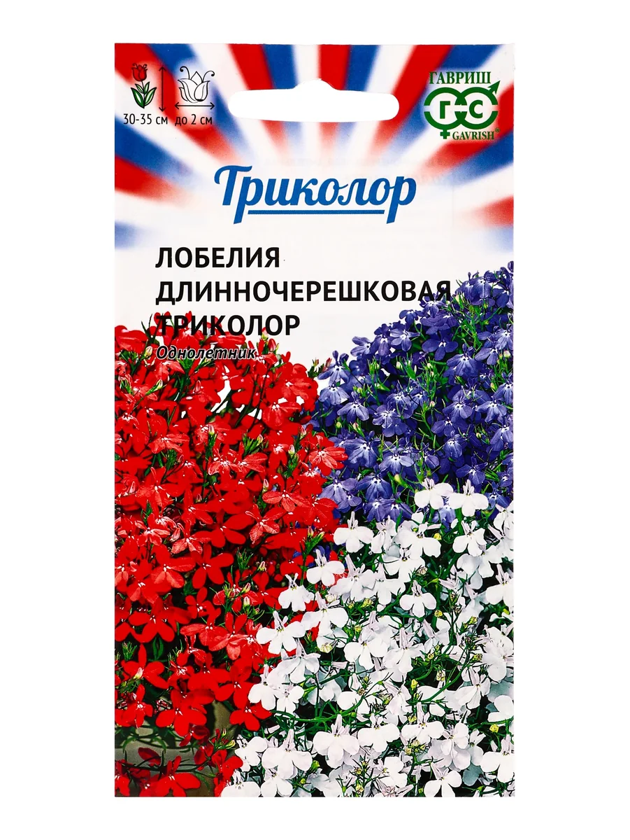 Семена цветов Лобелия Триколор Гавриш — фотография товара