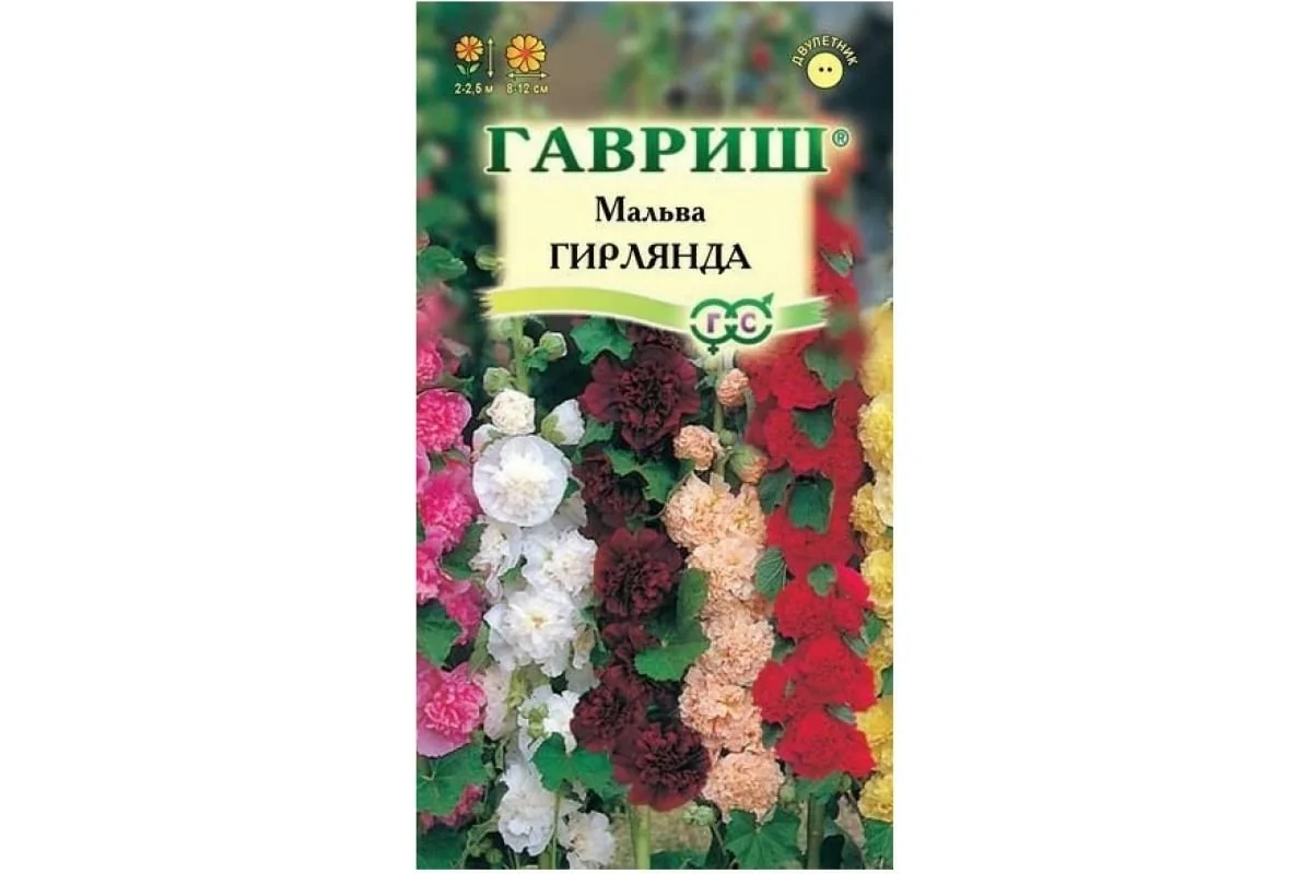 Семена цветов Мальва Гирлянда 0,2 г Гавриш — фотография товара