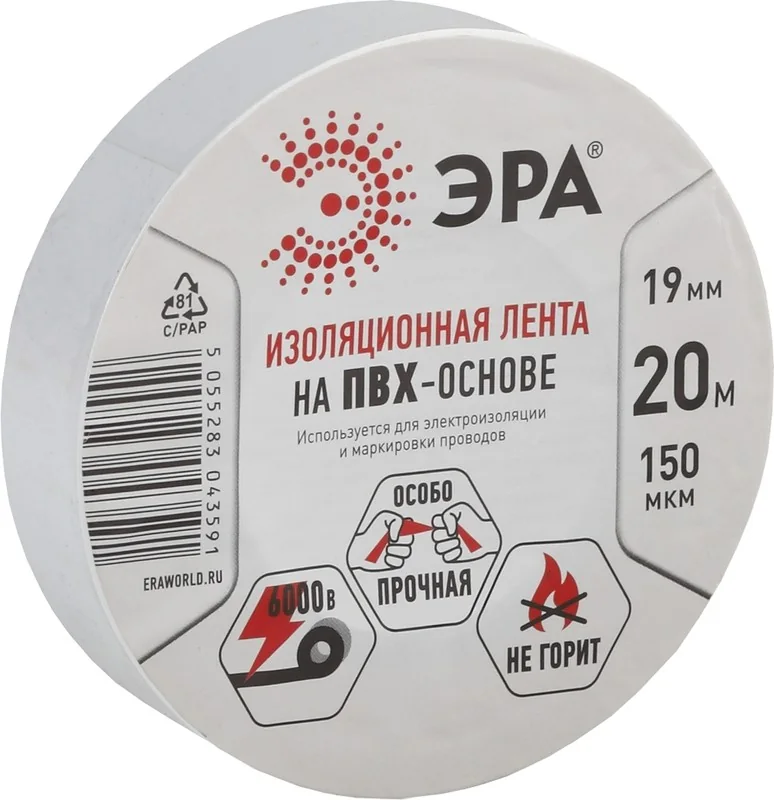 Изолента ПВХ Эра 19 мм 20 м Белая — фотография товара