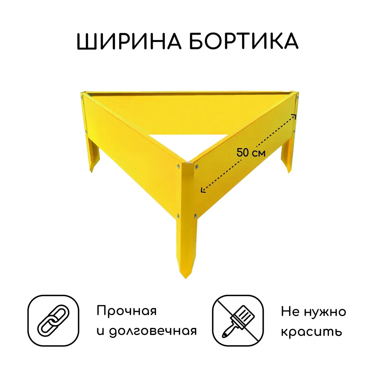 Клумба Greengo Терция 50х15 см Желтая 4203903 — фотография товара