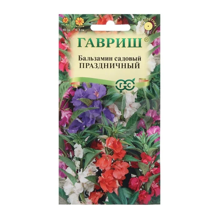 Семена цветов Бальзамин Праздничный Гавриш — фотография товара