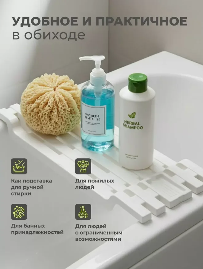 Сиденье на ванну Белое Idea М2586 — фотография товара
