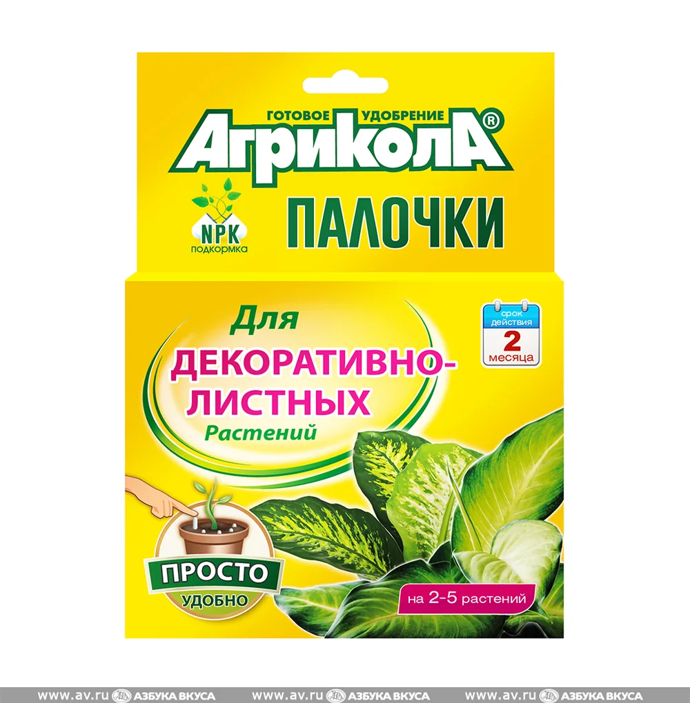 Палочки Агрикола для декоративно-лиственных — фотография товара