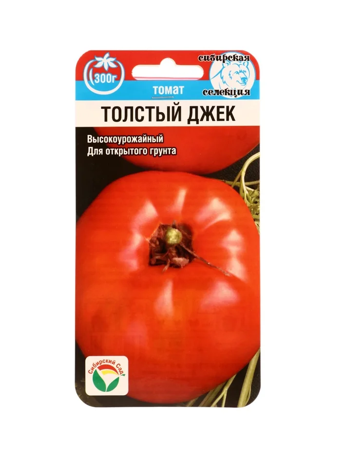 Семена Томат Толстый Джек Сибирский сад — фотография товара